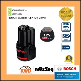 แบตเตอรี่ BOSCH GBA 12V 2.0Ah Professional แบตเตอรี่ขนาดเล็ก 12 V 2.0 Ah