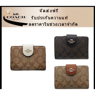 จัดส่งทันที! C0082 กระเป๋าสตางค์ผู้หญิงแบบพับสั้น, กระเป๋าสตางค์แบบพับสั้น