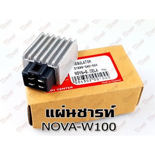 แผ่นชารท์ไฟ HONDA NOVA/TENA/W110/DREAM LCDI  สินค้าใช้ทดแทน/ไม่ใช่แท้ห้าง-สามารถใส่ทดแทนได้ โดยไม่ต้องดัดแปลง