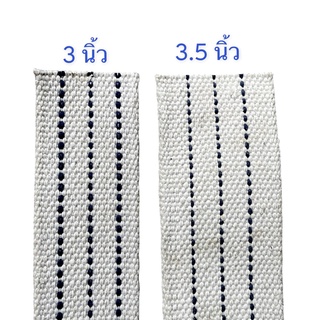 สายพานด้าย 3 นิ้ว, 3.5 นิ้ว สายพานลูกกระพ้อตักข้าวโรงสี (ตัดขายเป็นเมตรยาวต่อเนื่อง)