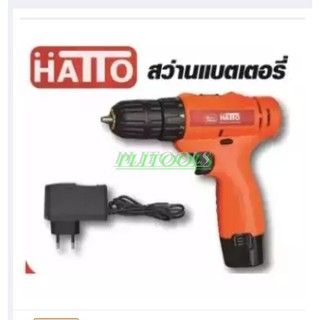 HATTO สว่านแบตเตอรี่ 12 โวล์ท (ปรับซ้าย-ขวาได้) รุ่น HT-DRILL-12V