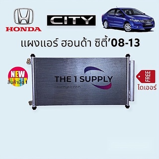 แผงแอร์ ฮอนด้า ซิตี้ 2008 Honda City’08 Condenser แผงร้อน แผงคอยล์ร้อน แผงคอยล์ร้อน รังผึ้งแอร์