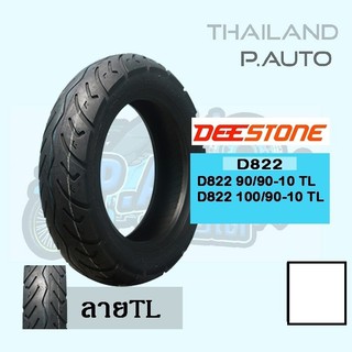 ยางนอกD822 ขอบ90/90-10TLแบบไม่ใช้ยางใน