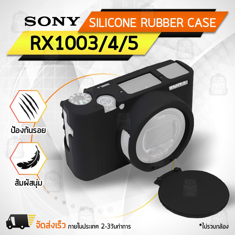Qbag - เคสกล้อง ซิลิโคนกันกระแทก กล้อง Sony รุ่น RX100 III IV V เคส ซิลิโคน - Silicone Camera Case