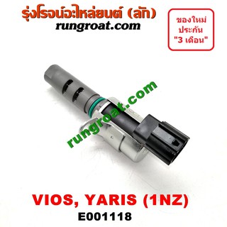 E001118 เซ็นเซอร์ เซนเซอร์ วาล์ว VVTI 1NZ โตโยต้า วีออส ยาริส TOYOTA VVTI VIOS YARIS 2006 2007 2008 2009 2010 2011 2012