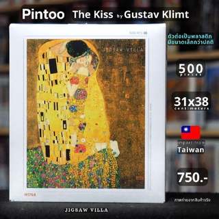 Pintoo - The Kiss / Gustav Klimt ขนาด 500 ชิ้น มีสินค้าที่ไทย พร้อมส่งได้ทันที