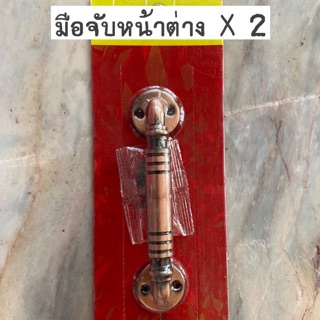 มือจับหน้าต่าง โมเดิร์น สีรมดำ x 2ชิ้น