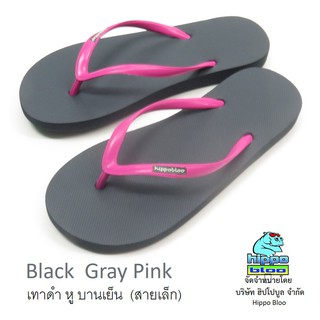 Hippo bloo รองเท้าแตะฮิปโปบูล Black Gray Pink เทาดำ / หูบานเย็น สายเล็ก เบอร์9.5