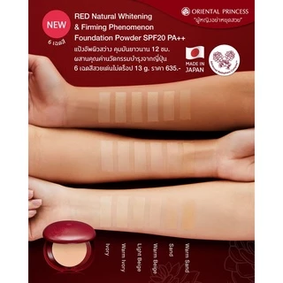 แป้งพัฟ Oriental Princess Beneficial Phenomenal Perfect Coverage Foundation Powder SPF25 พร้อมส่ง