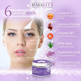 ⚜️ครีมดาวม่วง Beauty star  ปริมาณ 10 g 👍