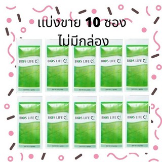 Unicity Bios Life C ของแท้ ยูนิซิตี้ ไบออส ไลฟ์ 10 ซอง(เขียว) ของเเท้