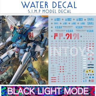 Water Decal MG1/100 Gundam F91​ ยี่ห่อ S.I.M.P. Model Decal​ (เรืองแสงในแสงแบล็คไลท์ แต่ละลายเรืองแสงมากน้อยไม่เท่ากัน)​