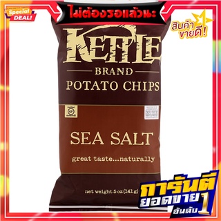 เคทเทิลมันฝรั่งทอดกรอบรสเกลือทะเล 141กรัม Kettle Potato Chips Sea Salt Flavor 141g.