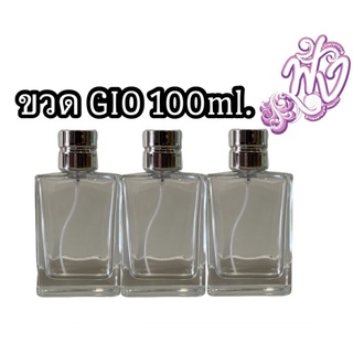 ขวดสเปรย์ GIO 100ml.พร้อมส่ง ราคา ต่อใบ มี ฝาดำ ฝาเงิน ฝาทอง แจ้งสีทางแชท ไม่แจ้งแม่ค้าขอเลือกสีให้จ้า