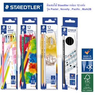 ดินสอ Staedtler รุ่น Mark-2B, Pastel, Novelty, Pacific