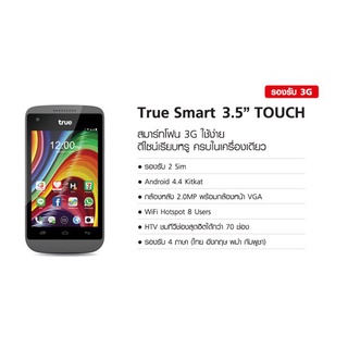 True Smart 3G 3.5” Touch