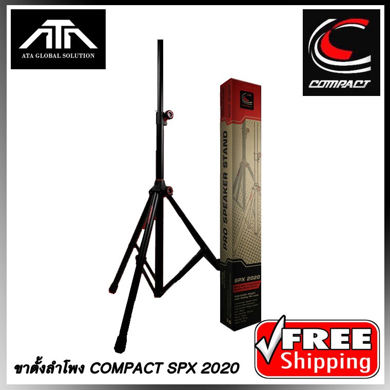 ขาตั้งตู้ลำโพง COMPACT SPX 2020 แข็งแรง เหล็กหนา ข้อต่ออย่างดี Made In Thailand