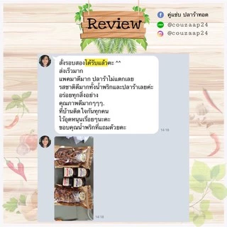 (ขายดีมาก) ปลาร้าพร้อมทาน ปลาร้าทอด คู่แซ่บปลาร้าทอด