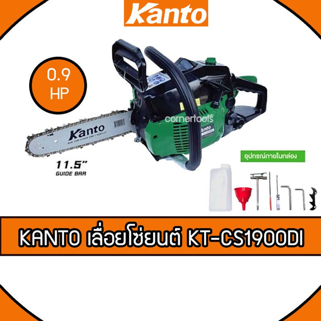 Kanto เลื่อยยนต์ 2 จังหวะ 0.9 แรงม้า บาร์ 11.5 นิ้ว รุ่น KT-CS1900Di ( เลื่อยโซ่ )
