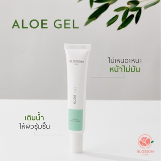 อโลเวร่าเจล Blossom Aloe Gel เพิ่มความชุ่มชื่น เนื้อบางเบา