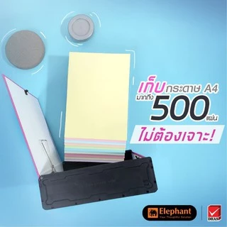 แฟ้มกล่องอเนกประสงค์ กล่องแฟ้ม แฟ้มเอกสาร กล่องเอกสาร A4 ตราช้าง U-BOX01 UBOX Elephant