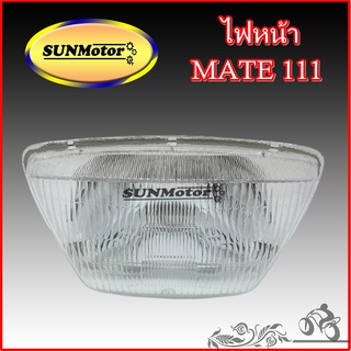 ไฟหน้า MATE111 Y111 เมทตองหนึ่ง สินค้าเกรดเอ