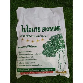 ไบโอมาย ดินทาหน้ายางพารา