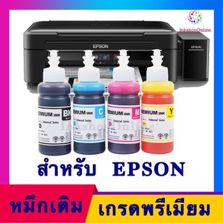 (E PRE P) หมึก EPSON เอปสัน​ T664 หมึกเติม เกรดพรีเมี่ยม​ รุ่น L120 L210 L220 L360