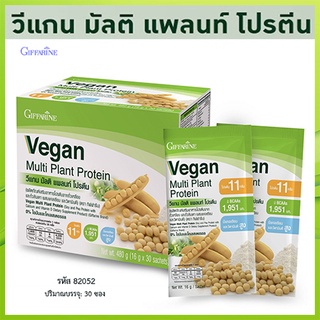 ผลิตภัณฑ์เสริมอาหารกิฟฟารีนวีแกน มัลติแพลนท์โปรตีนรสชาติหอมอร่อยดื่มง่าย/จำนวน1กล่อง/รหัส82052/บรรจุ30ซอง🌹સારું