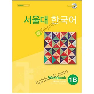 แบบฝึกหัดภาษาเกาหลี 서울대 한국어 1B Workbook + MP3 (SNU 1B Workbook) Seoul National University Korean 1B Workbook