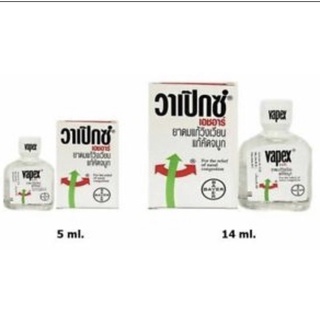 VAPEX HR วาเป๊กซ์ เอชอาร์ ยาดม บรรเทาอาการวิงเวียน คัดจมูก ขนาด 5 มล.