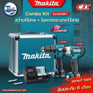 สว่านไร้สาย MAKITA รุ่น CLX224X1 รับประกันของเเท้ 100%  Talay Tools