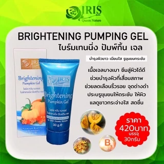 ไอริส ควีน เนเจอร์/iris/ไบร์ทเทนนิ่ง ปัมพ์กิน เจล/กระจ่างใส