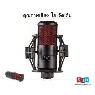 ไมค์อัดเสียงร้อง s4ustudio N1 G3