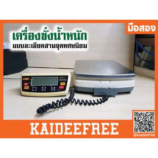 APM-X7754  เครื่องน้ำหนักแบบอะเอียดสามจุดทศษนิยม มือสอง