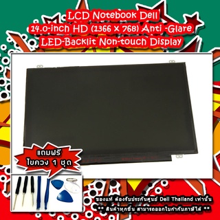 จอ โน๊ตบุ๊ค Dell Latitude 5490 14" HD (1366 x 768) Display Dell 5490 แท้ ตรงรุ่น รับประกันศูนย์ Dell Thailand