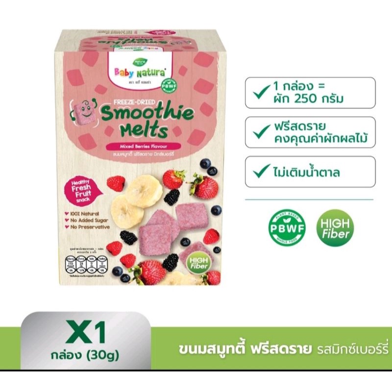 smoothie melts 30g Baby Natura