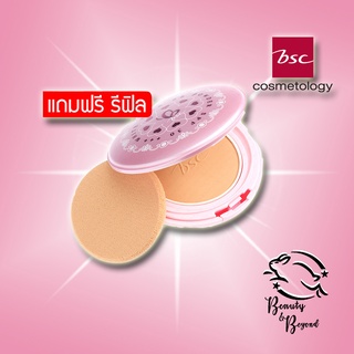 แป้ง Bsc White Pink BB SPF30 PA+++ ตลับจริงแถมรีฟิล