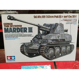 โมเดลประกอบ Tamiya 1/35 TA35248 German Tank Destroyer Marder III