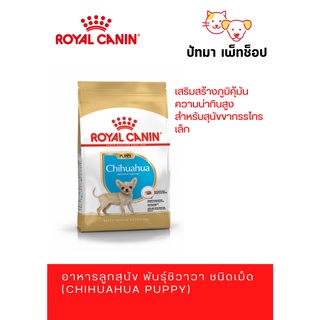 Chihuahua puppy /Royal Canin 1.5 kg.