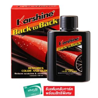 KARSHINE คาร์ชายน์ น้ำยาลบรอยขีดข่วน 150 มล.