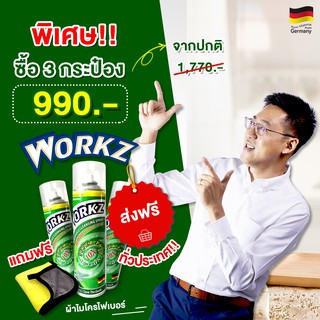 WORKZ ผลิตภัณฑ์ทำความสะอาดอเนกประสงค์