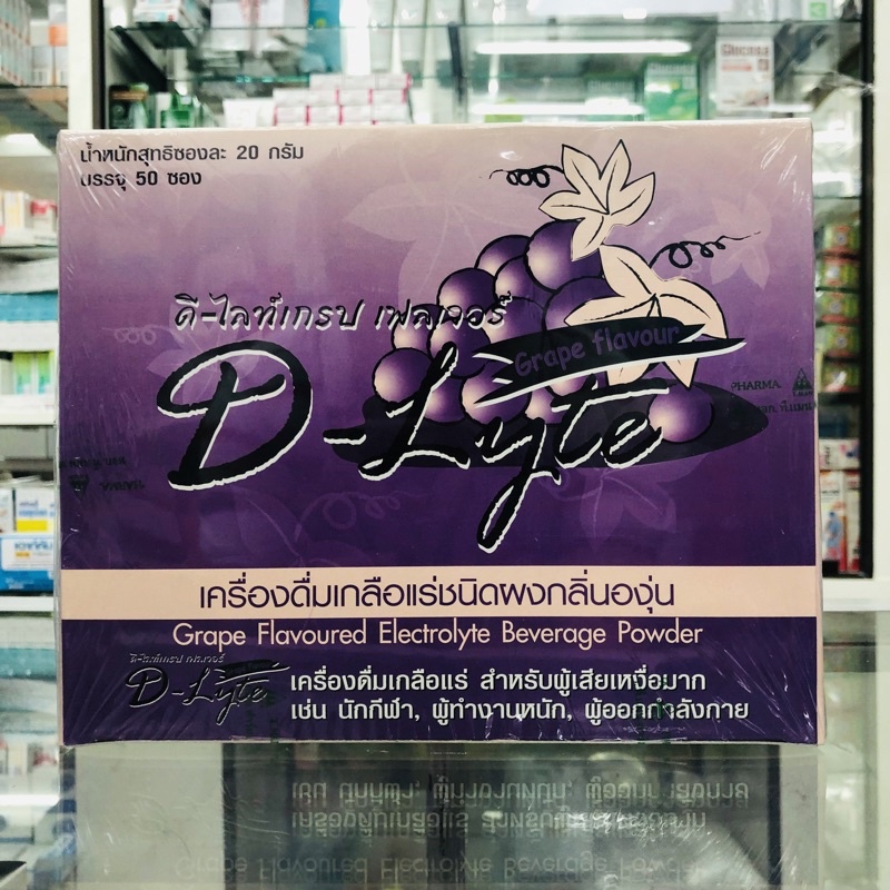 สินค้าขายดี✅✅ D - Lyte Complex เครื่องดื่มเกลือแร่ รสองุ่น ซอง 20 กรัม ยกกล่อง 50 ซอง พร้อมส่ง (1 กล