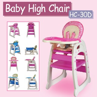 เก้าอี้กินข้าวเด็ก High Chair hc30d - สีชมพูลายผีเสื้อ