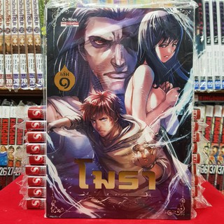 หนังสือการ์ตูน โมรา เล่มที่1 (การ์ตูนไทย)