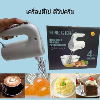 พร้อมส่งเครื่องตีใข่ รุ่น HAEJER ตีฟองนมวิปครีม