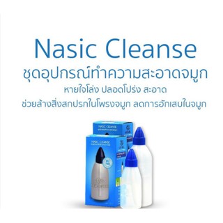 NASIC CLEAN นาสิค คลีน อุปกรณ์ล้างจมูก ขนาด 250ml แถม ผงเกลือ 30 ซอง