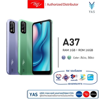 Itel A37 (1/16GB) มือถือจอใหญ่ 5.7" แบต 3020 mAh กล้องออโต้โฟกัส 5MP+AI พร้อมสแกนใบหน้า (รับประกันศูนย์ไทย 1 ปี)