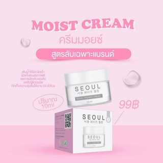 seoul organic cream 10ml (00152) โซล ครีมมอยซ์