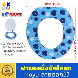 toilet seat cover ที่รองนั่งชักโครก ฝารองนั่งชักโครก แผ่นรองฝารองนั่ง ฝารองนั่งสุขภัณฑ์ ลายดอกไม้ วัสดุทำจาก พลาสติก PVC